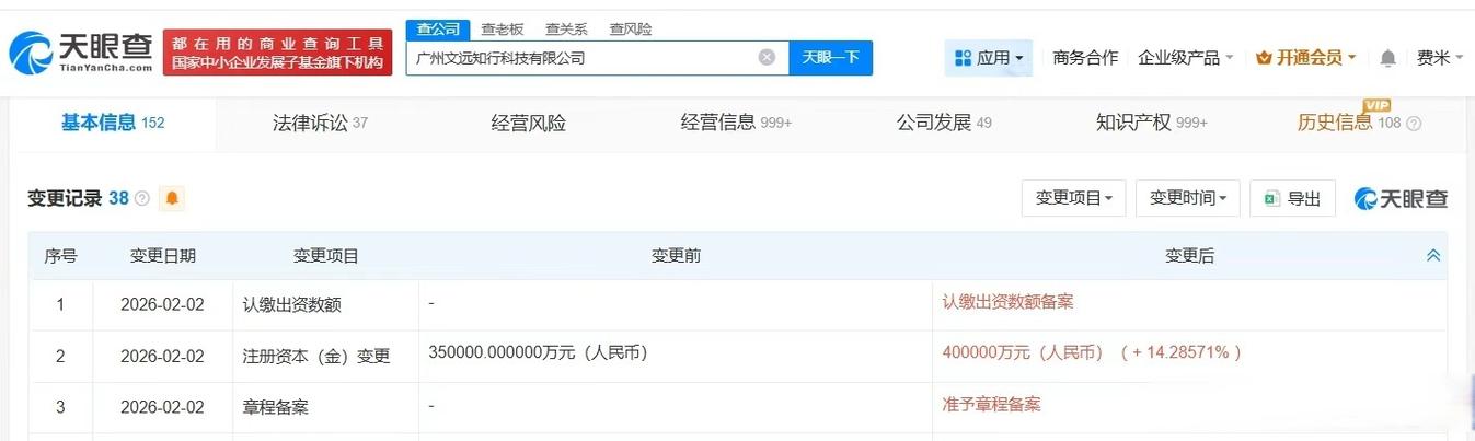 文远知行增资至40亿 自动驾驶驶入规模化商用关键期