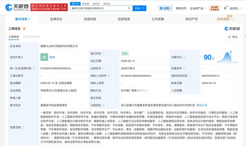 智启未来 2000万美元注册资本AI新锐的产业抱负与价值蓝图